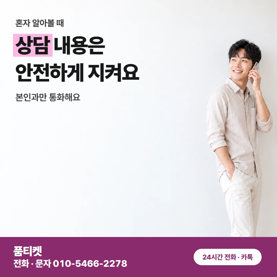 콘텐츠이용료현금화 요금제 이름을 모르는 손님