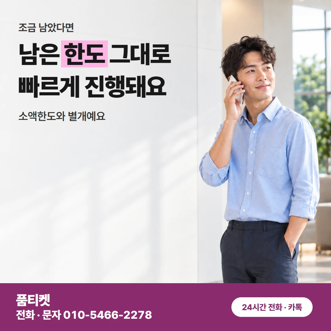 콘텐츠이용료현금화 요금제와 한도 구분 비교
