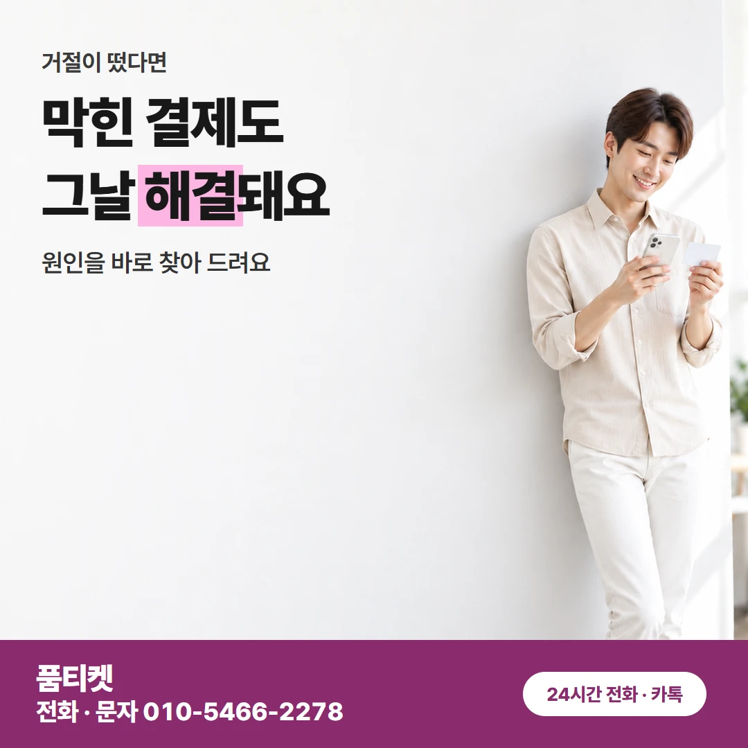 콘텐츠이용료현금화 한도 묻는 창구 안내