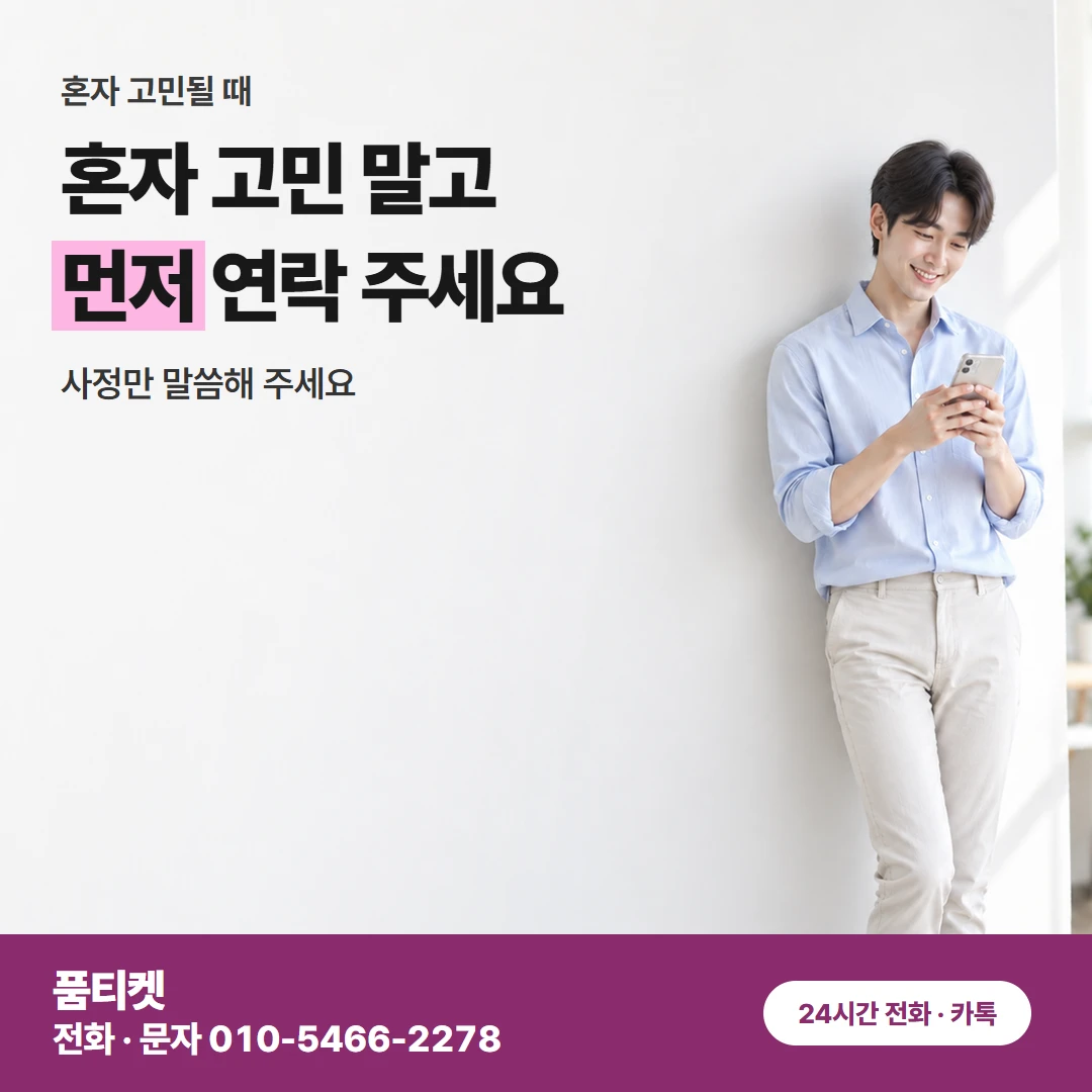 콘텐츠이용료현금화 요금제를 모를 때 유의점